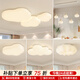 名匠風(fēng)奶油風(fēng)客廳燈吸頂燈云朵現代簡(jiǎn)約大氣燈具套餐三室兩廳2025新款 套餐4（3室2廳）網(wǎng)紅南瓜餐廳
