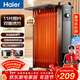 海爾（Haier）【石墨烯速熱】11片電熱油汀取暖器 家用電暖器加濕電暖氣片全屋升溫移動(dòng)烘衣防燙烤火爐 HNY-1101