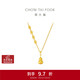 周大福平安喜樂(lè )葫蘆黃金吊墜項鏈套鏈(工費720)45cm 約9.25g EOF1477