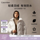 Calvin KleinJeans【防水】秋冬女士戶(hù)外休閑少女風(fēng)ck絨領(lǐng)立領(lǐng)鴨絨羽絨服外套 YBI-牛乳白 M