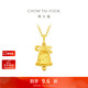 周大福蝴蝶結雪花鈴鐺大版黃金吊墜(工費520)約3.8g EOF2201生日禮物