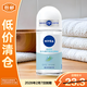 妮維雅（NIVEA）抑汗香體腋下止汗露干爽滾珠活力清新爽身走珠液50ml【臨期清倉】