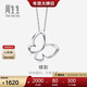 周生生 Pt950鉑金鏤空蝴蝶吊墜掛墜鎖骨墜子不含項鏈91917P定價(jià) 