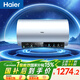 海爾（Haier）國家補貼電熱水器60升 PD7 金剛無(wú)縫膽 水電分離3300W變頻速熱一級能效終身免換鎂棒家用儲水式