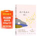 自營(yíng)包郵 記一忘三二 李娟作品 另著(zhù)我的阿勒泰羊道三部曲遙遠的向日葵地等