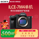 索尼（SONY）【國家補貼】ILCE-7M4 全畫(huà)幅微單相機 A7M4單機身 4k視頻 索尼a7m4 a7m4 A7M4單機身 官方標配