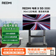 小米（MI）REDMI電視 X 2026款 55英寸 Mini LED（移動(dòng)推車(chē)送裝一體）平板電視L55RC-RX