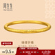 周生生禮物 錘紋黃金手鐲文化祝福足金素圈手鐲手飾94174K計價(jià) 07圈 - 30.4克(含工費2800元)