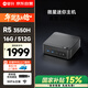 攀升Cubi Z-P 微星迷你主機4K辦公商用家用臺式電腦Mini口袋主機（AMD銳龍 R5 3550H 16G 512G WiFi6）