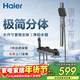 海爾（Haier）控溫淋浴花灑全套裝 家用淋浴器增壓花灑頭鋼琴按鍵L503 槍灰