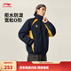李寧防風(fēng)防潑水棉夾克男女同款新春新年款秋冬季時(shí)尚百搭寬松運動(dòng)外套 深海軍藍/礦物黃-2 M