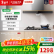 方太EH36H/EH36T同款抽吸油煙機EH39H歐式頂吸20m3風(fēng)量大吸力 揮手智控 低噪 勁吸速排煙灶套裝 【單煙機】頂吸20m3吸力油煙機 EH39H 天然氣