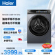 海爾（Haier）云溪4.0 滾筒洗衣機全自動(dòng)帶烘干洗烘一體 10KG超薄 國家補貼自營(yíng)直驅G583 一級能效（73K相似款）