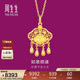 周生生新年黃金吊墜足金男女款健康快樂(lè )生日禮物不含項鏈91005P5.95克