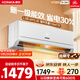 康佳空調超省電 1.5匹新一級能效變頻冷暖 710m3/h循環(huán)風(fēng)量 純銅管臥室掛機 國家補貼 KFR-32GW/N5B10
