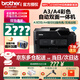 兄弟MFC-J2340DW/3540DW/J3940DW彩色噴墨a3a4打印機一體機復印機掃描照片輸稿器無(wú)線(xiàn)自動(dòng)雙面辦公商用 【A3打印+A4復印掃描傳真】發(fā)新款J2340DW 套餐一：官方標配+4色