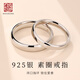 老銀匠s925銀戒指情侶戒款送女友情人節禮物男士簡(jiǎn)約閉口素圈情侶銀對戒 16號/周長(cháng)55.6mm 可刻字/含證書(shū)
