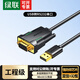 綠聯(lián) USB轉RS232串口打印機線(xiàn) com口調試線(xiàn) DB9針公頭串口連接線(xiàn) 支持考勤機收銀機 【USB轉RS232丨公對母】CM704 1.5米