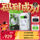 希捷（SEAGATE）臺式機硬盤(pán) 2TB 7200轉 256MB 機械硬盤(pán) SATA 希捷酷魚(yú)系列 電腦硬盤(pán) 3.5英寸 ST2000DM008