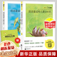 【新華正版】讀讀童謠和兒歌一年級下冊人教版 快樂(lè )讀書(shū)吧 注音版+小刺猬理發(fā)魯兵長(cháng)江少兒出版社+沒(méi)頭腦和不高興任溶溶浙江少年兒童出版社+文具的家圣野+向著(zhù)明亮那方金子美玲吳菲譯+蝴蝶豌豆花中國經(jīng)典童詩(shī)等