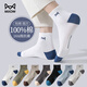 正品100%純棉春夏船襪運動(dòng)抗菌防臭吸汗透氣耐磨短襪子男青年 白色+藍色+綠色+卡其+灰色+黑色 10A抗菌防臭抗起球 6雙 均碼