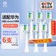 斯程 適用華為智選電動(dòng)牙刷替換頭HUAWEIHilink智選優(yōu)漾星鉆力博得 6支 品質(zhì)升級【通用華為力博得】包膠舒緩清潔（白）