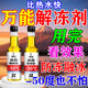 汽車(chē)玻璃水防凍劑零下40-25度冬季車(chē)窗雨刮快速解凍液神器去油膜 1瓶裝【一滴化水】