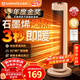 艾美特（AIRMATE）【超級單品】暖風(fēng)機/石墨烯取暖器/電暖器/電熱取暖器 家用全屋升溫電暖氣小型小太陽(yáng)熱風(fēng)機 K72