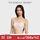 維多利亞的秘密 新年楊冪田曦薇同款 薄款內衣果凍條反重力無(wú)痕文胸PRO微聚攏MAX 86S7活力粉-Logo蕾絲 11244757 M ：PRO雙排扣（75C/75D/80A/80B