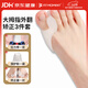 FIT MOMENT大拇指外翻矯正器醫用腳趾矯正器成人兒童腳趾頭分趾器硅膠可穿鞋