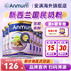 安滿(mǎn)（ANMUM）新西蘭本土版安滿(mǎn)連動(dòng)配方嬰兒奶粉 1段 (0-6月) 900g 6罐