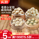 頭廚老面小籠包585g共4包21個(gè)早餐半成品（鮮肉粉絲豆腐薺菜梅干菜）