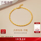六福珠寶新年禮物 黃金手鏈如魚(yú)得水小金魚(yú)足金手鏈 計價(jià) 約4.26克