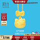 周生生HelloKitty黃金吊墜三麗鷗足金少女心吊墜88468P定價(jià)