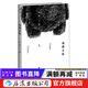 說(shuō)部之亂 中國當代小說(shuō)幻想短篇小說(shuō)集  后浪