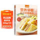 營(yíng)養早餐分分鐘就搞定 美味早餐 烹飪 美食 三明治 家庭營(yíng)養早餐兒童早餐書(shū)小學(xué)生早餐