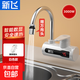 新飛 （Frestec）電熱水龍頭側進(jìn)水即熱式自來(lái)水加熱速熱熱水器廚房家用小廚寶 【智能數顯】雪山白+漏電保護器