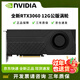英偉達RTX3060/3080TI/3090 24G全新定制渦輪AI深度學(xué)習大模型專(zhuān)業(yè)顯卡 全新RTX3060 12G公版渦輪