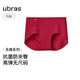 ubras無(wú)尺碼女士?jì)妊澟咕抟d無(wú)痕平角褲運動(dòng)內褲女 絲絨紅色 均碼