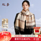 絲界【性?xún)r(jià)比】圍巾女2026年新款綿羊毛格子披肩秋冬經(jīng)典多色圍脖禮物