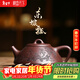 藏壺天下 宜興紫砂壺名家戴爾其全手工收藏精品茶壺刻繪東坡石瓢壺 紫泥款