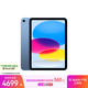 Apple/蘋(píng)果 iPad11英寸 A16芯片2025年款 平板電腦 (512GB WLAN版/學(xué)習辦公娛樂(lè ))藍色
