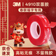 強力雙面膠 VHB?膠帶防水耐高溫家用車(chē)用固定粘貼春節對聯(lián)高粘度 4910透明 20mm寬2m長(cháng)