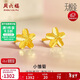 周六福5G工藝足金小雛菊黃金耳釘耳飾女 計價(jià)A0910862  約0.91g 一對