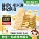 嬰享嬰幼兒米餅磨牙餅干6個(gè)月寶寶敏寶零食健康營(yíng)養輔食無(wú)麩質(zhì)食品