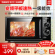 格蘭仕變頻微波爐家用小型復古20L智能多功能一體機 平板易清潔速熱解凍 雙旋鈕便捷操作 一級能效DG 20L變頻平板一級能效