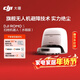 大疆 DJI ROMO S 水箱版旗艦掃地機器人毫米級避障全自動(dòng)掃拖一體