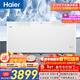 海爾（Haier）718L單溫冰柜小型家用小冰柜商用超大容量冷藏冷凍轉換深冷速凍冷柜小冰箱BC/BD-718GHEPD以舊換新