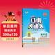 53小學(xué)口算大通關(guān) 數學(xué) 三年級上冊 BSD 北師大版 2025秋季 含參考答案