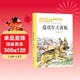 退役軍犬黃狐/沈石溪畫(huà)本·中短篇精選（全彩美繪版） 
